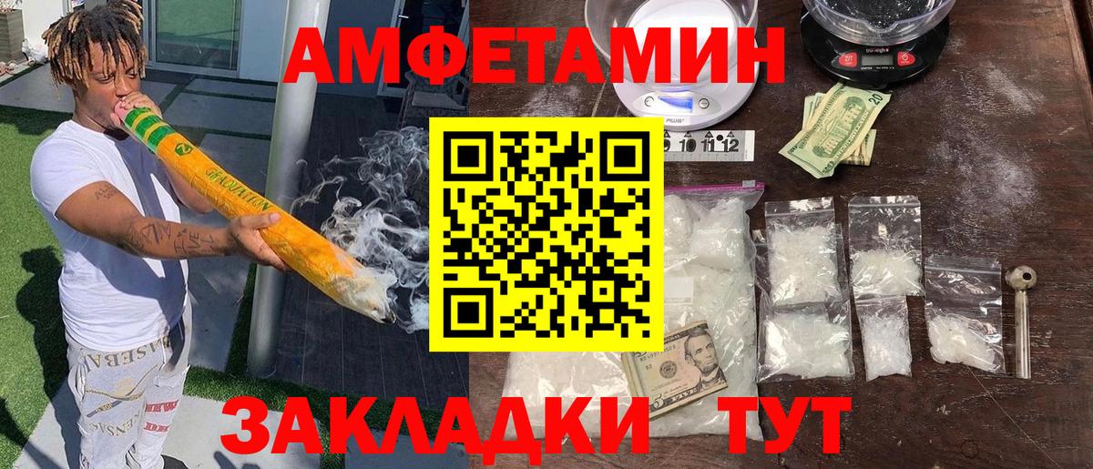 Гатчина  АМФЕТАМИН 98%  АМФЕТАМИН  Вход с VPN 
