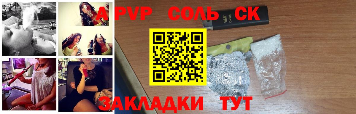 A PVP мука  Альфа ПВП Crystall  Вход с VPN  Alfa_PVP  Гатчина 