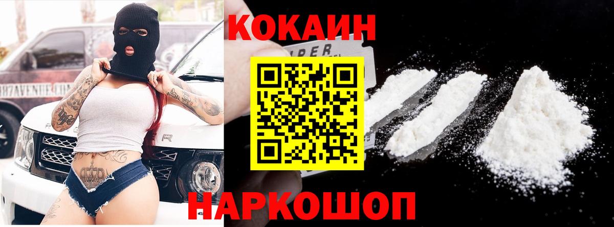 КОКАИН Перу Гатчина