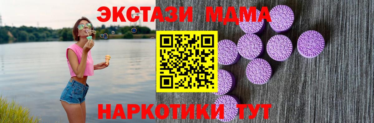 ЭКСТАЗИ  Вход с VPN  Гатчина  нарко площадка телеграм  ЭКСТАЗИ ешки 