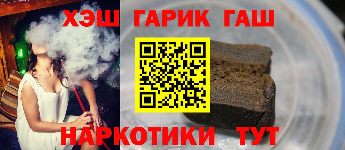 ГАШ hashish  Вход с VPN  ГАШ  ГАШИШ Ice-O-Lator  Гатчина 