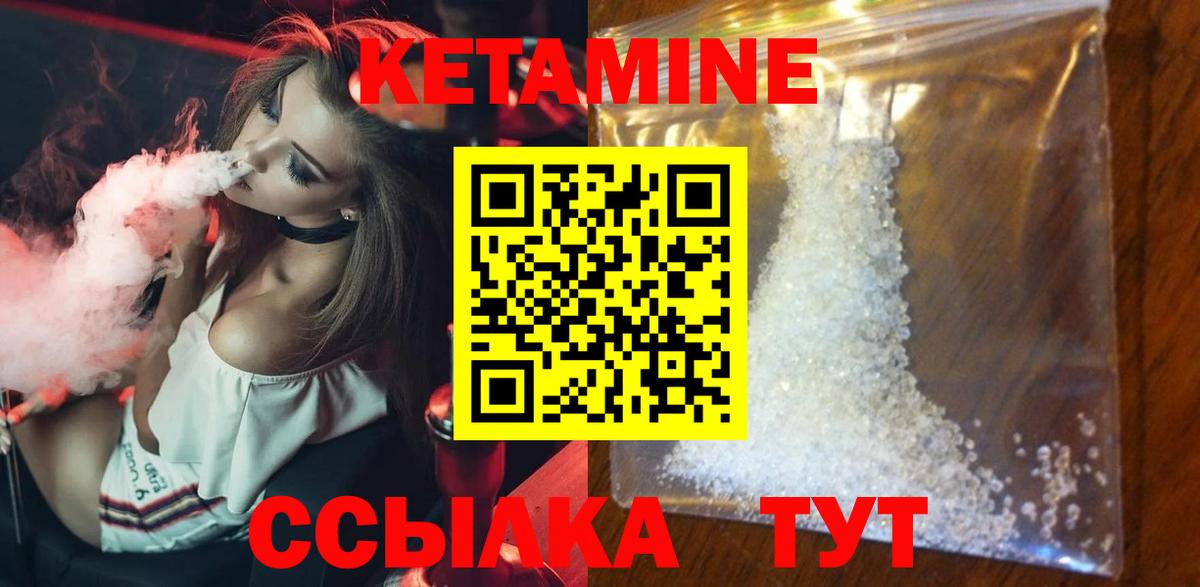 Кетамин ketamine Гатчина