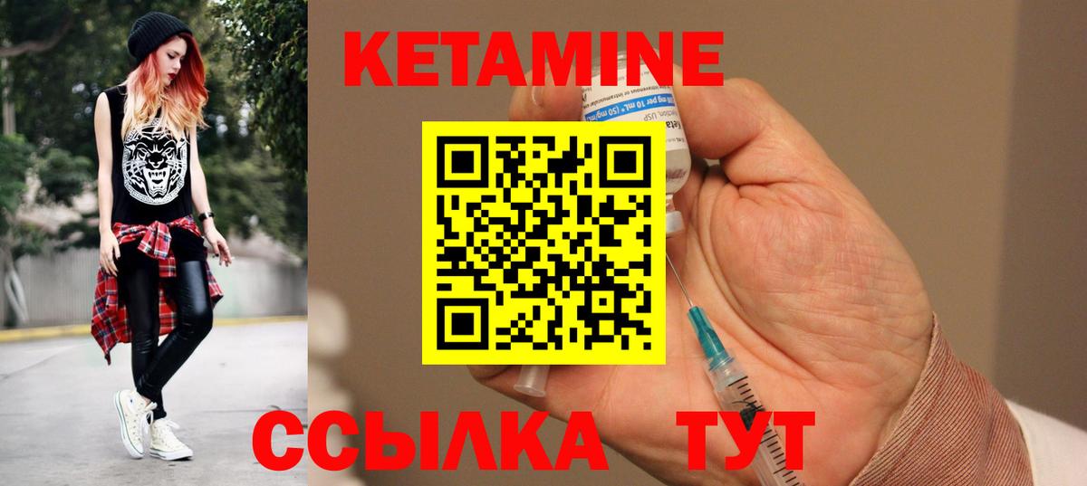 Кетамин VHQ  Вход с VPN  Гатчина 