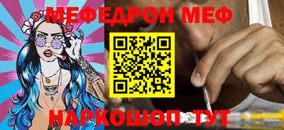 MESCALINE Ливны