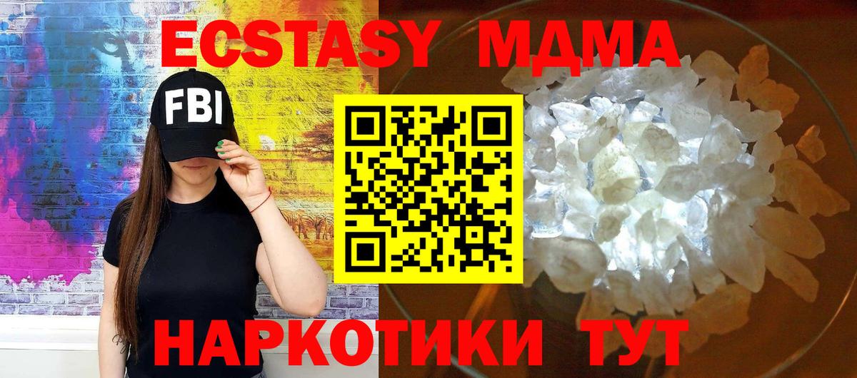MDMA Molly Гатчина