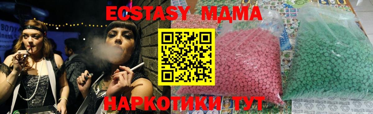 МДМА  МДМА Molly  МДМА кристаллы  Вход с VPN  Гатчина 