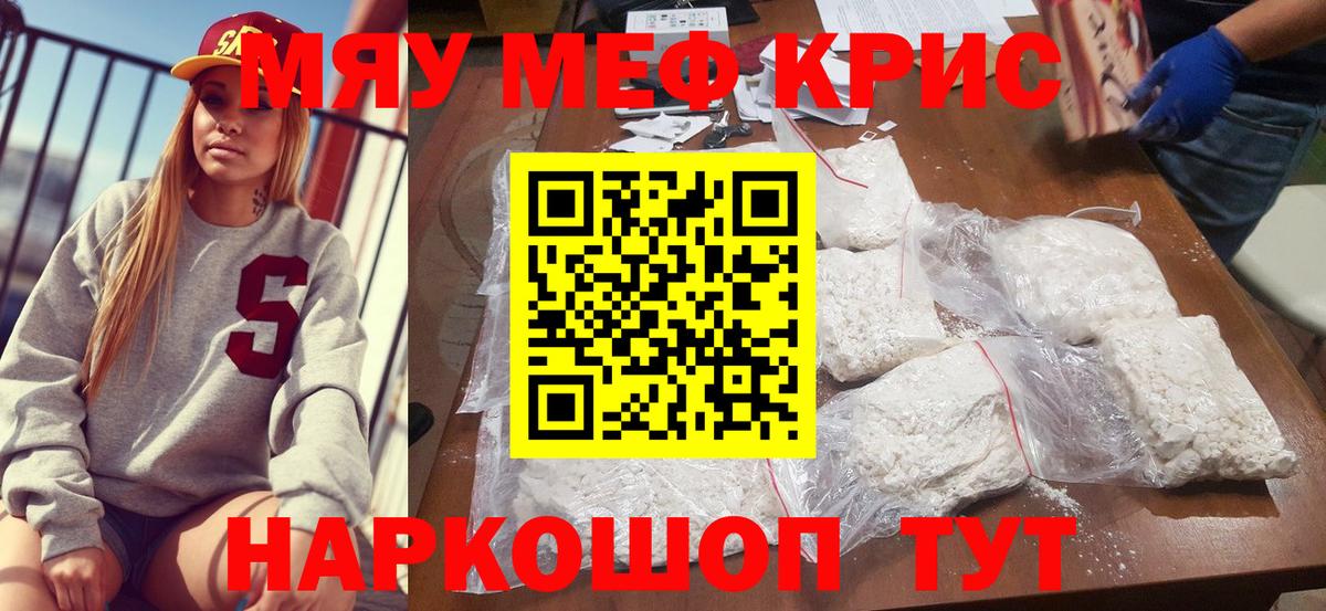 Мефедрон mephedrone  Меф  Вход с VPN  Гатчина  МЯУ-МЯУ  Меф 4 MMC 