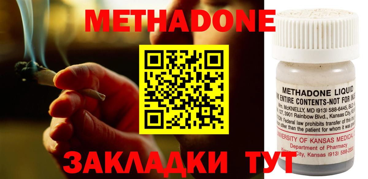 Метадон мёд Гатчина