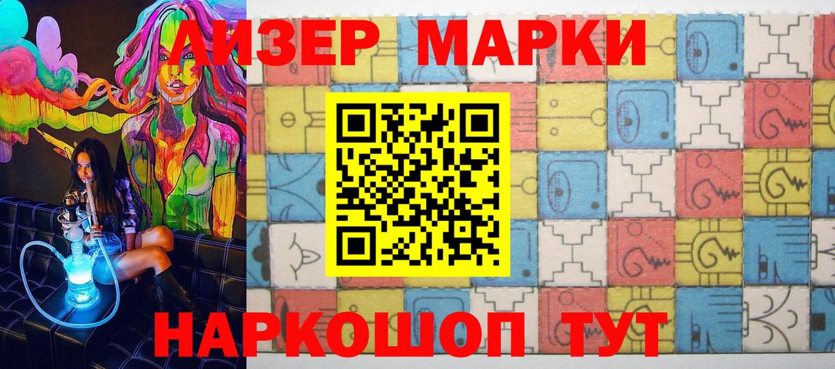 Марки N-bome 1,5мг Гатчина