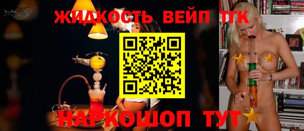 ТГК вейп  ТГК THC oil  хочу   Гатчина  Вход с VPN 